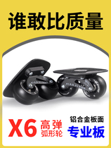 Drift board curved wheel for beginners adults and children four-wheel split skateboard for transportation professional street riding land skateboard