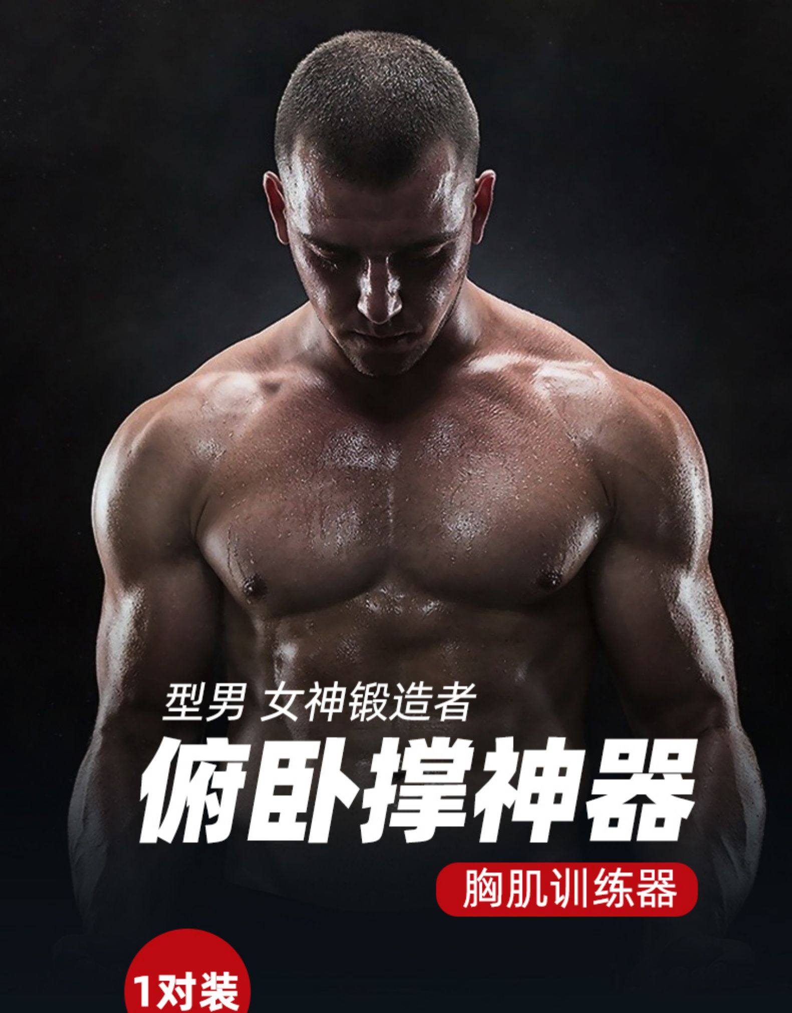 скоба для отжимания 可折叠俯卧撑板支架辅助器家用健身器材胸肌腹肌训练器初学者训练