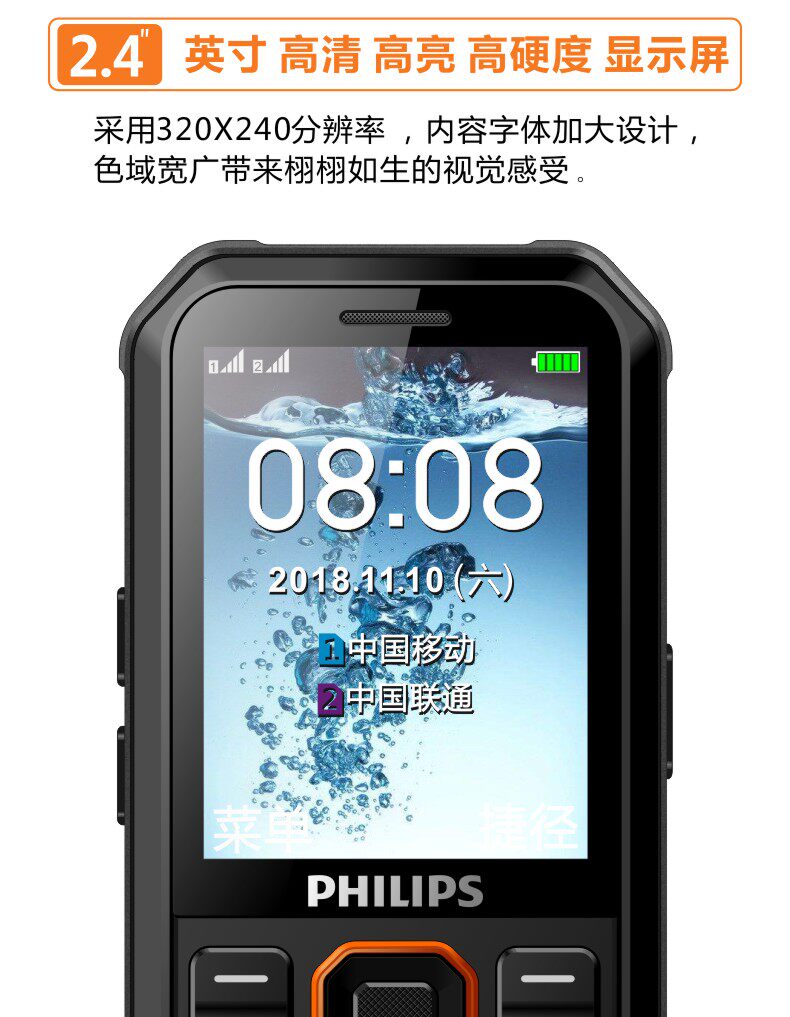 飞利浦 E188A 三防防水防尘老人手机 图3