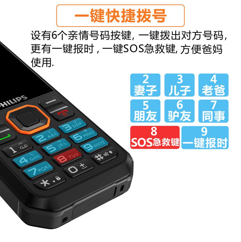 飞利浦 E188A 三防防水防尘老人手机 图6