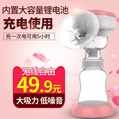 Pregnant treasure breast pump electric suction large silent automatic prolactation, extrusion and extraction postpartum non-manual integrated charging