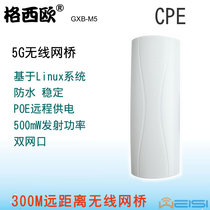 GXIO GXB-M5 5 8G outdoor 300M high-power wireless bridge CPE elevator crane network video surveillance