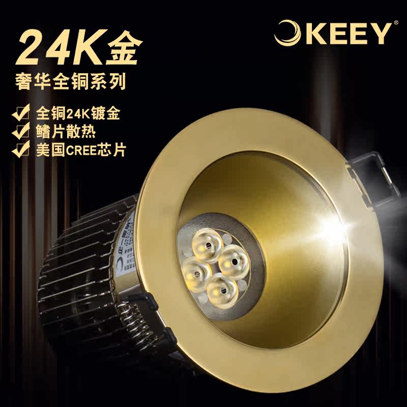 ��һ����ȫͭled24k�������QY-TH617N