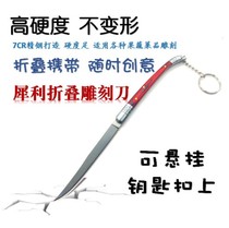 Kitchen carving knife food carving knife folding chef carving knife cake carving master knife portable carving tool