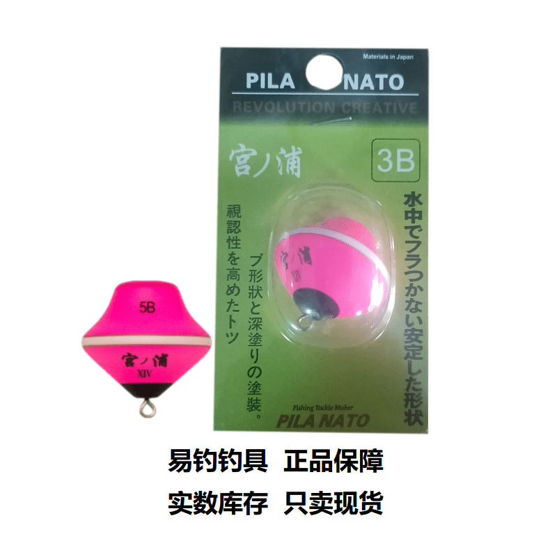 Palace Pu XIV plug-in Apohai fishing adrift for fishing Drift cone fish Drift new flying saucer type anti-wind wave Apo