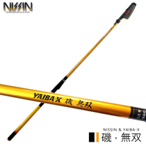 Japan imports Yuzaki Day New Isotno Yaiba Fishing Rod Super Light Far Throw Rod Inshore Iso Fishing Rod