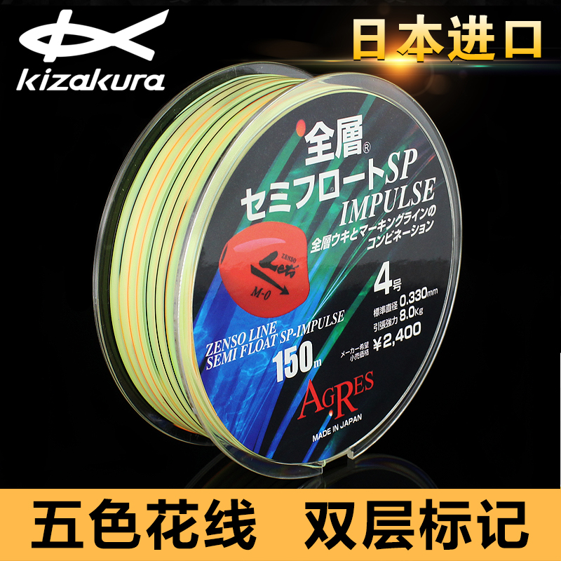 Japan imports kizakura kasa coola main line full swimming semi-swimming-fishing semi-floating water nylon line fish line