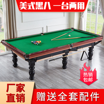 Billiard table standard adult home commercial pool table Chinese American black eight billiards table tennis table two in one