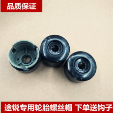 Шины 大众途锐轮胎螺丝盖 迈特威t5 途锐螺丝盖 途锐轮胎螺丝帽 原装