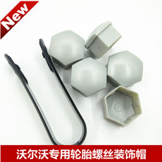 Шины 沃尔沃轮胎螺丝帽s60v40s80xc680xc90s60l轮胎螺丝盖防护盖配件