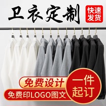Autumn and winter clothes custom work clothes class clothes diy coat printing logo long sleeve tooling to order clothes