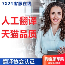 English translation service business license passport notarization ppt contract document website translation Wan Teng wanteng