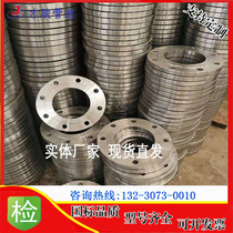 Carbon steel stainless steel Forged neck butt welding flange Customized special-shaped large flange cover tube plate blind plate