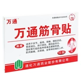 2 коробки) Jilin Tonghua Wantong Bone Past