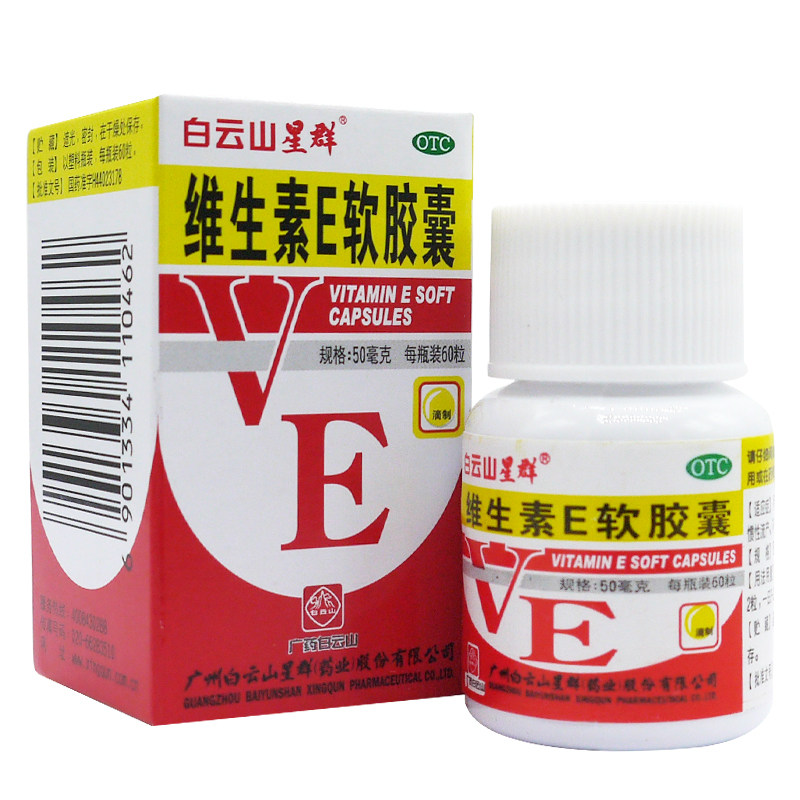 Baiyunshan Vitamin E Soft Capsule 60 Grain Cardio Cerebrovascular Disease Habitual Abortion Infertility Aid Treatment
