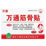 2 коробки) Jilin Tonghua Wantong Bone Past