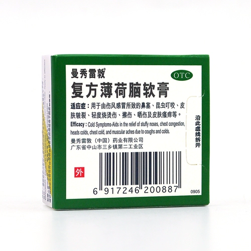 Mentholatum, мятная мазь, средство от укусов комаров, 10G, против зуда