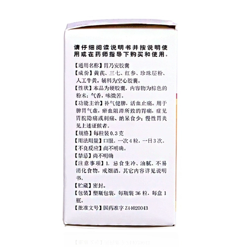 Желудок в горе Байюн Капсула Найан 3 36 Кенпи -селез