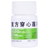 罗浮山 Фангфанг носил сердечные таблетки лотоса 100 таблеток прозрачное тепло, детоксикация, влажное горло, боль в горле, влажное жар, диарея, ветер, холод, холод, холод, холод
