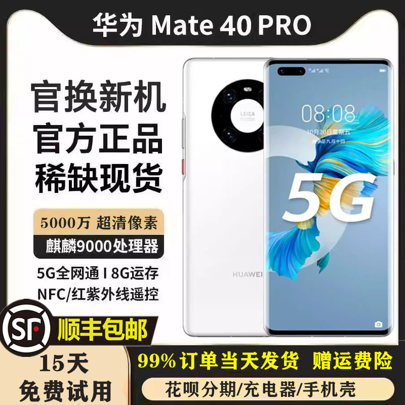 Huawei Mate 40 Pro 5g Official Chinese Version Genuine Kirin 9000 Brand New Curved Screen Smartphone