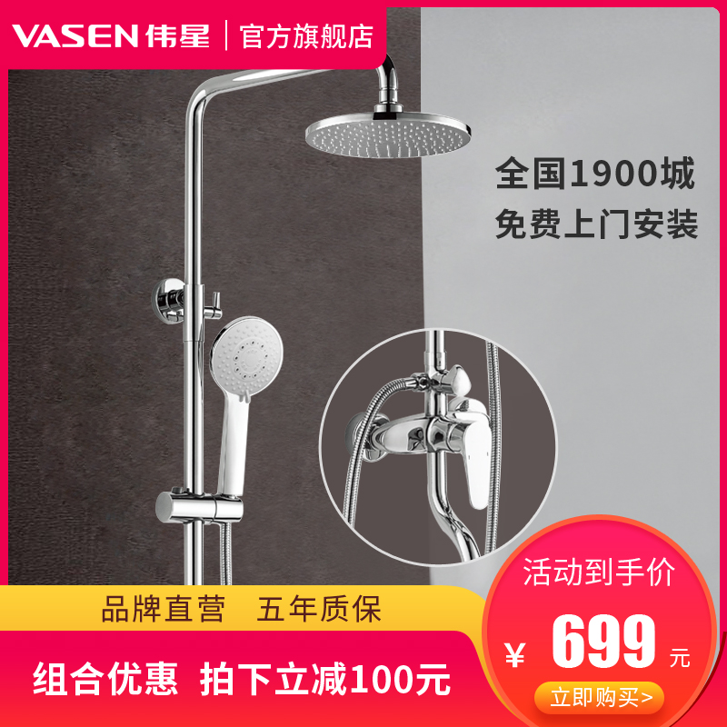 Weixing Ming installed shower household all copper mixed faucet set Bathroom bath shower nozzle three out of water