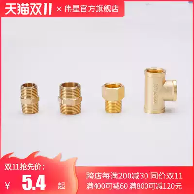 Weixing all copper equal diameter outer wire joint 4 points copper inner copper double male screw inner wire copper tee inner and outer wire joint
