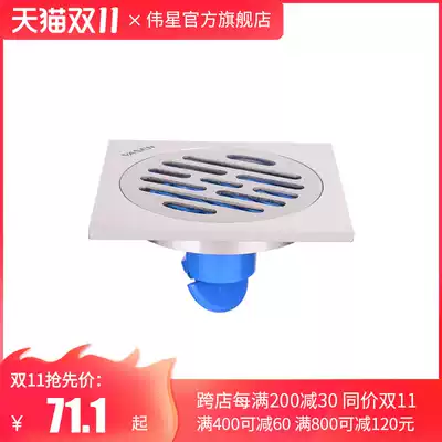 Weixing all copper main body drawing ground leakage core barrier odor ultra-thin displacement floor drain 40 50 tube universal floor drain