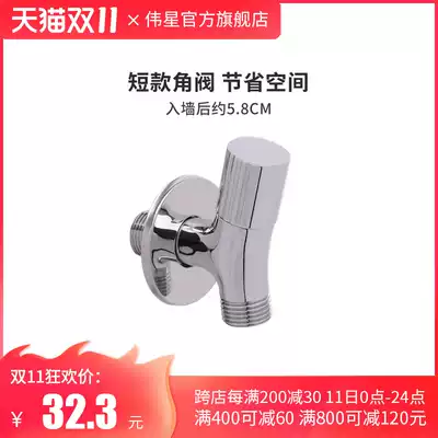 Weixing angle valve household water valve full copper thick kitchen hot and cold water Universal Toilet short triangle valve 4 points
