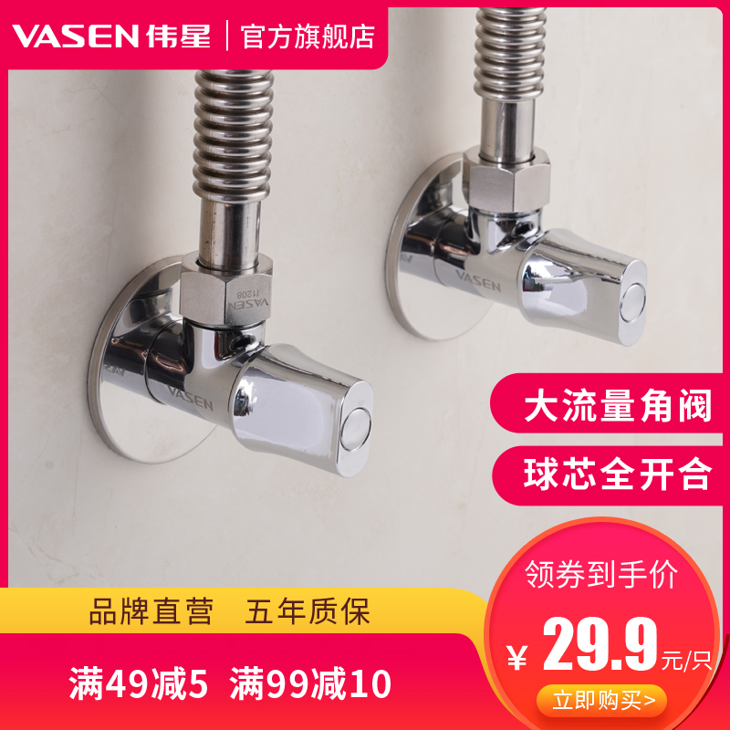 Weixing all-copper thickened ball core large flow water heater Toilet faucet Hot and cold water universal triangle valve 4 points