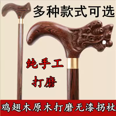 Cane Solid wood faucet cane Cane Old man cane Chicken wing wood safflower pear wood Elderly cane Wooden non-slip