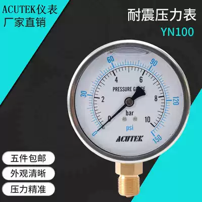 ACUTEK shockproof pressure gauge YN100 16bar G1 2 hydraulic hydraulic shockproof seismic pressure gauge