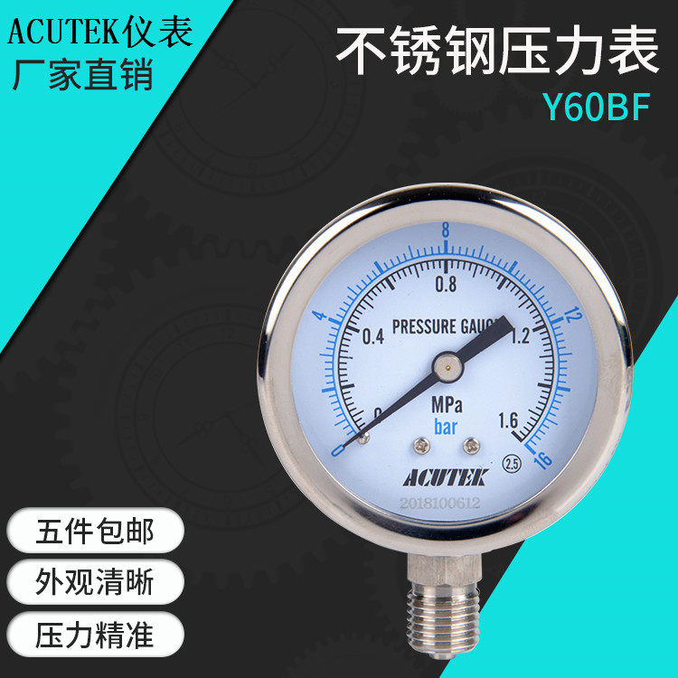 ACUTEK 304 stainless steel pressure gauge Y60BF 1.6mpa M14 * 1.5 high-temperature ammonia pressure gauge