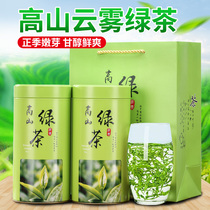 2024 New Tea Spring Tea Green Tea Green Tea Day Photos Plenty Alpine Cloud Foggy Strong Aroma Type vrac 500g Coffret de cadeaux Robe