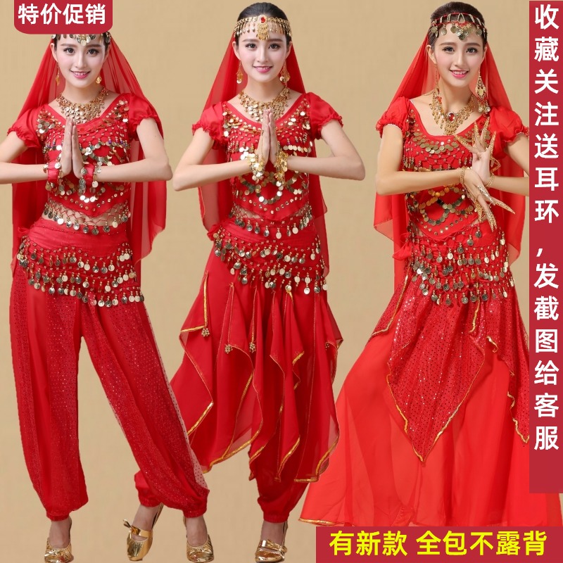 New folk dance yangko dance Xinjiang dance belly dance clothing women's adult Indian dance performance suit