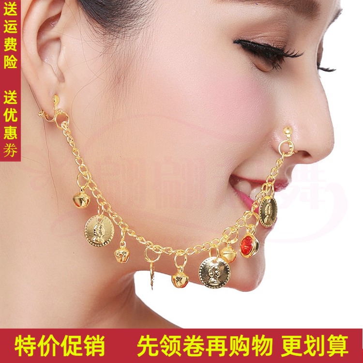 Indian Dance Table Performance Ornament Indian Dance Accessories Belly Leather Dance Nose Clip Nose Ring National Jewel Nose Chain Head Chain