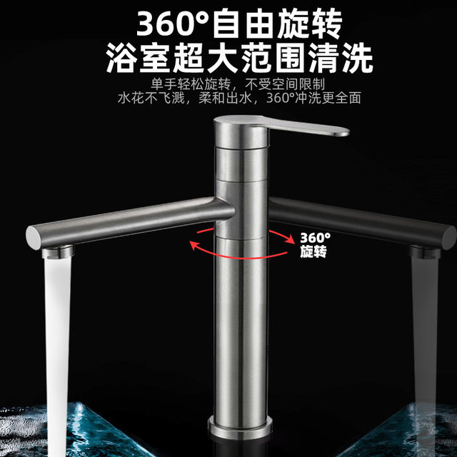 304 Stainless Steel Single-Hole Swivel Faucet for Washbasin, Countertop Basin, Black Single Cold Water Basin Faucet