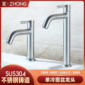 304 Stainless Steel Lead-Free Single Cold Water Basin Faucet Single-Hole Countertop Basin Heightened Washbasin Copper Core Faucet Manufacturer