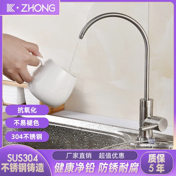 304 Stainless Steel Water Purifier Faucet with Fine Spout for Home Use, Pure Water Machine Faucet, 2-Point Direct Drinking Water Accessories