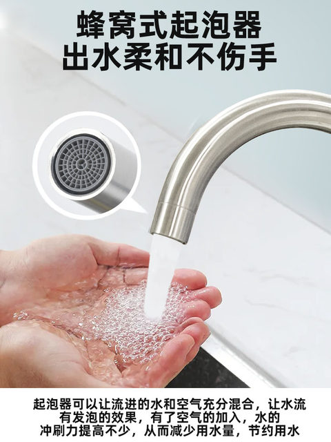 304 Stainless Steel Dishwashing Faucet, Rotatable Sink Faucet, Single Cold Water Ceramic Disc Brushed Faucet