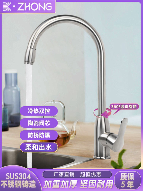 304 Stainless Steel Faucet Kitchen Faucet Ball Swivel Hot and Cold Water Sink Basin Single-Hole Faucet