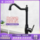 European-Style Kitchen 304 Stainless Steel Faucet Hot and Cold Household Sink Washbasin European-Style Black Faucet