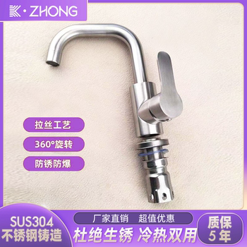 304 Stainless Steel Kitchen Faucet Sink Washbasin Dishwashing Sink Balcony Hot and Cold Single-Hole Brushed Rotating Faucet