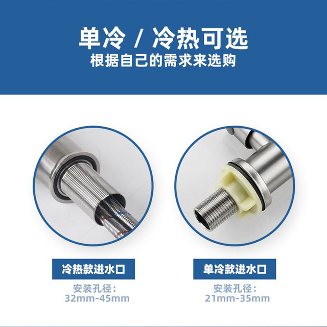 304 Stainless Steel Kitchen Hot and Cold Faucet for Laundry Sink, Dishwashing Sink, Sink Basin, Rotatable, Single Cold for Home Use