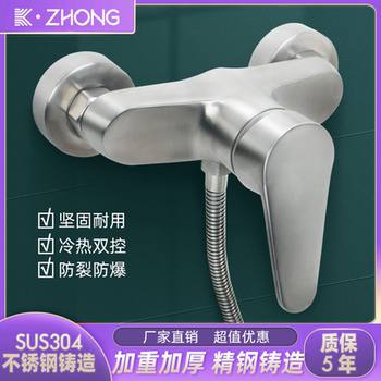 304 Stainless Steel Wall-Mounted Hot and Cold Household Bathtub Dual-Control Faucet Mixing Valve Shower Set Faucet