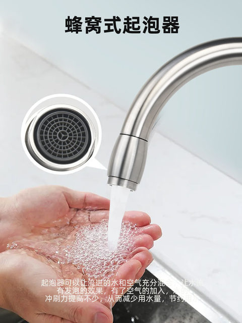 304 Stainless Steel Faucet Kitchen Faucet Ball Swivel Hot and Cold Water Sink Basin Single-Hole Faucet