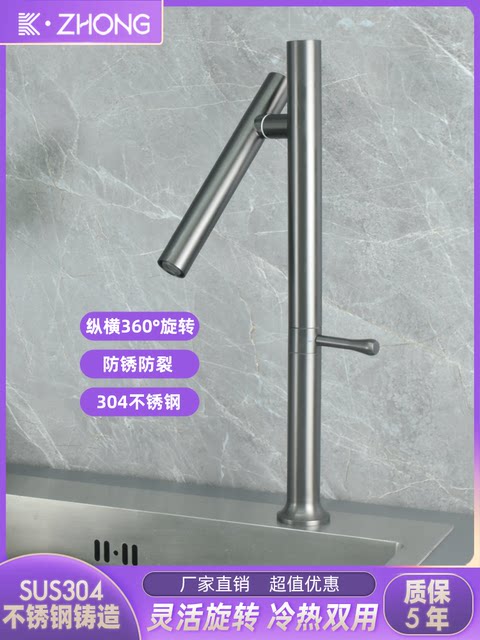 304 Stainless Steel Kitchen Faucet with Universal Swivel, Dual-Use for Hot and Cold Water, Suitable for Sink, Washbasin, Countertop Basin Faucet