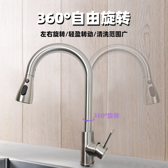 304 Stainless Steel Kitchen Sink Faucet Hot and Cold Water Faucet Rotating Pull-Out Faucet Brushed Polished