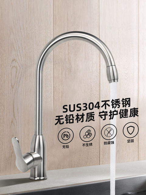 304 Stainless Steel Faucet Kitchen Faucet Ball Swivel Hot and Cold Water Sink Basin Single-Hole Faucet