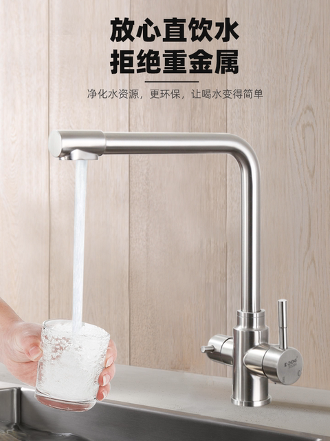 304 Stainless Steel Three-In-One Faucet Kitchen Sink Universal Rotatable Hot and Cold Water Splash-Proof Water Purifier