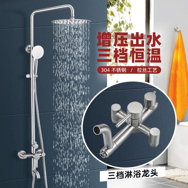 Sus304 Stainless Steel Brushed Shower Set Hot and Cold Household Pressurized Shower Head Bath Bathroom Rain Shower